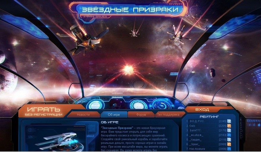 Космическая игра Звездные Войны